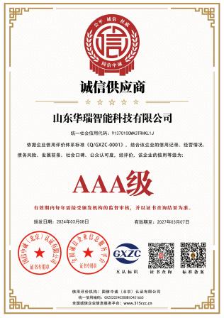 誠(chéng)信供應(yīng)商